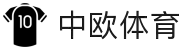 zoty中欧·(中国有限公司)官方网站